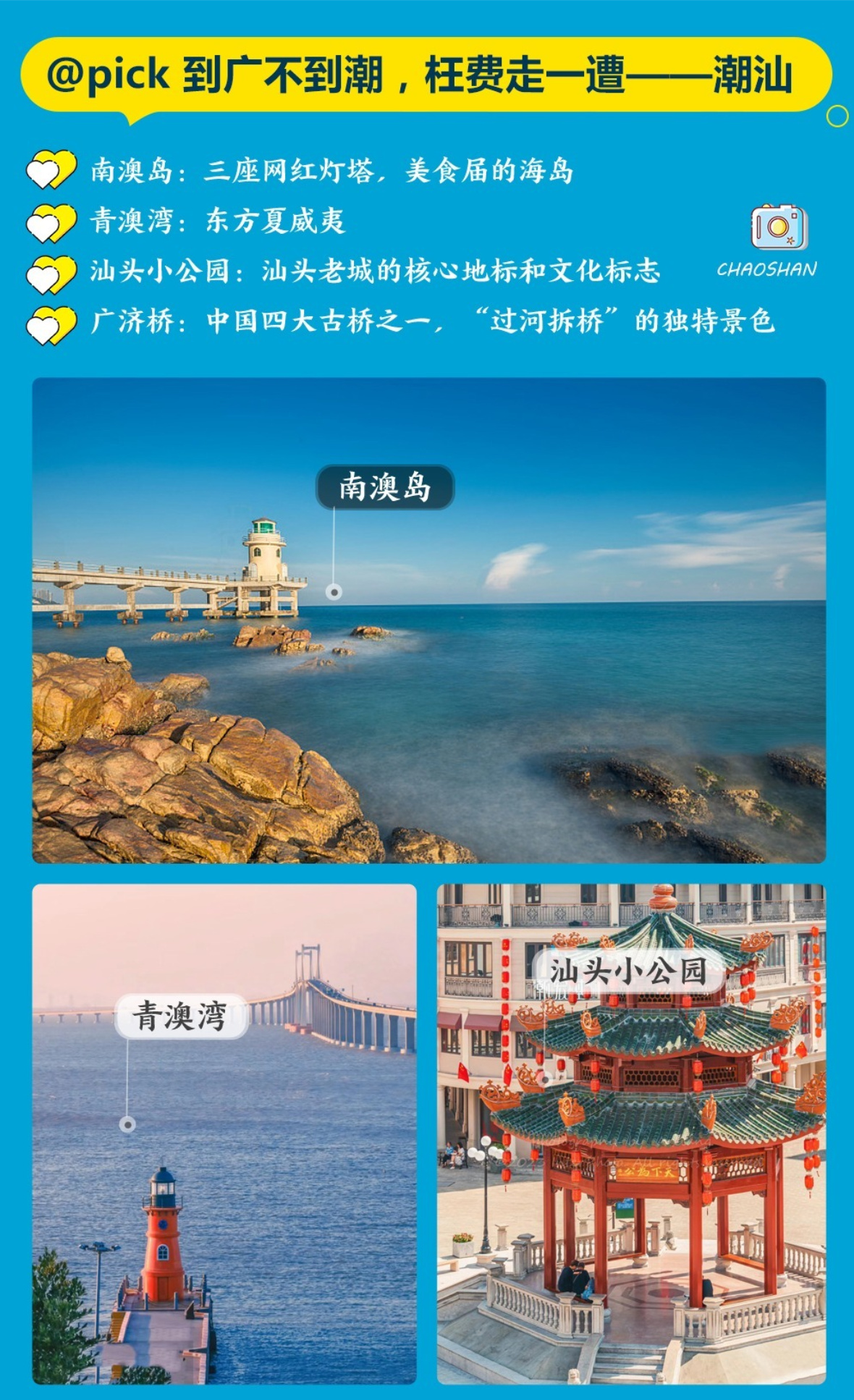 广佛汕A详情6