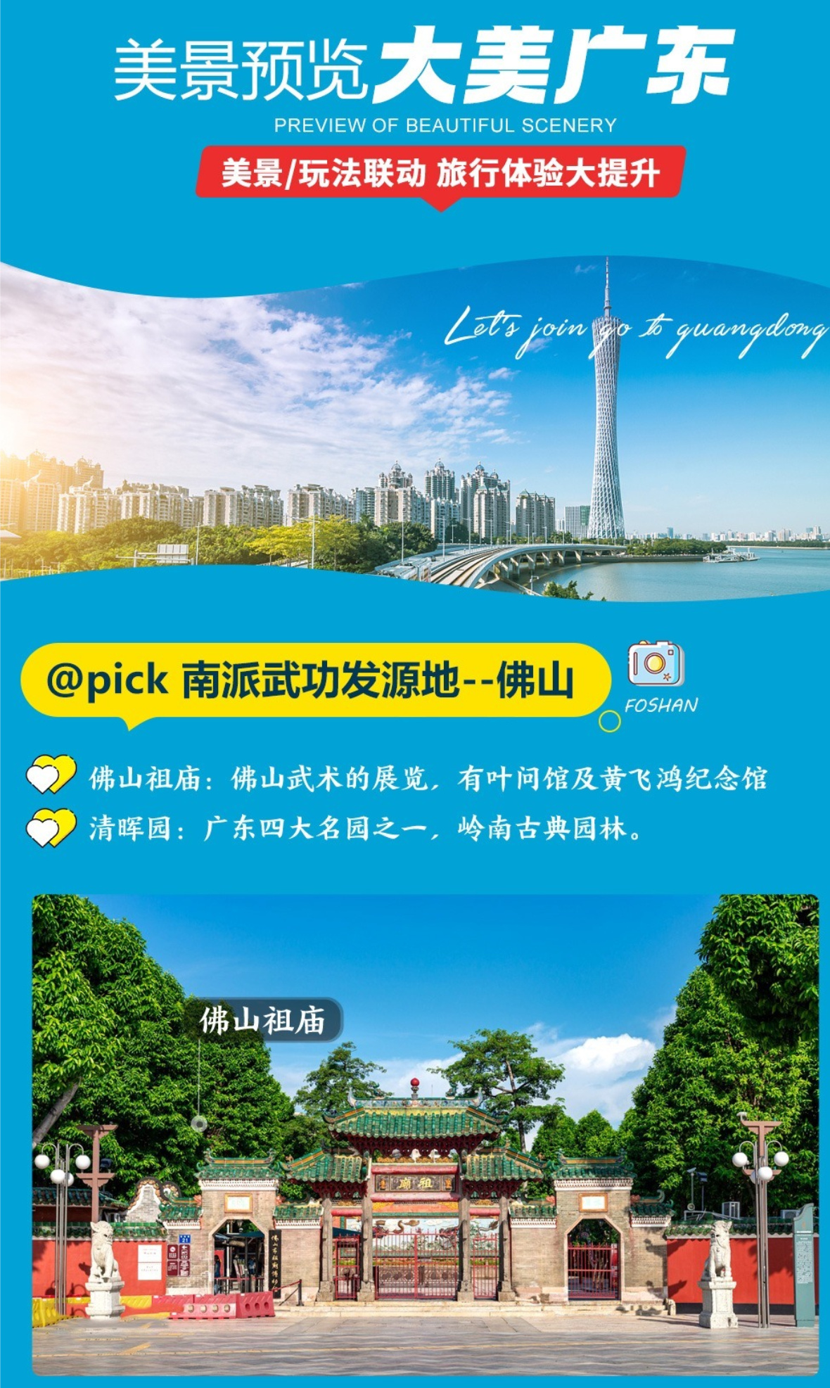 广佛汕A详情2