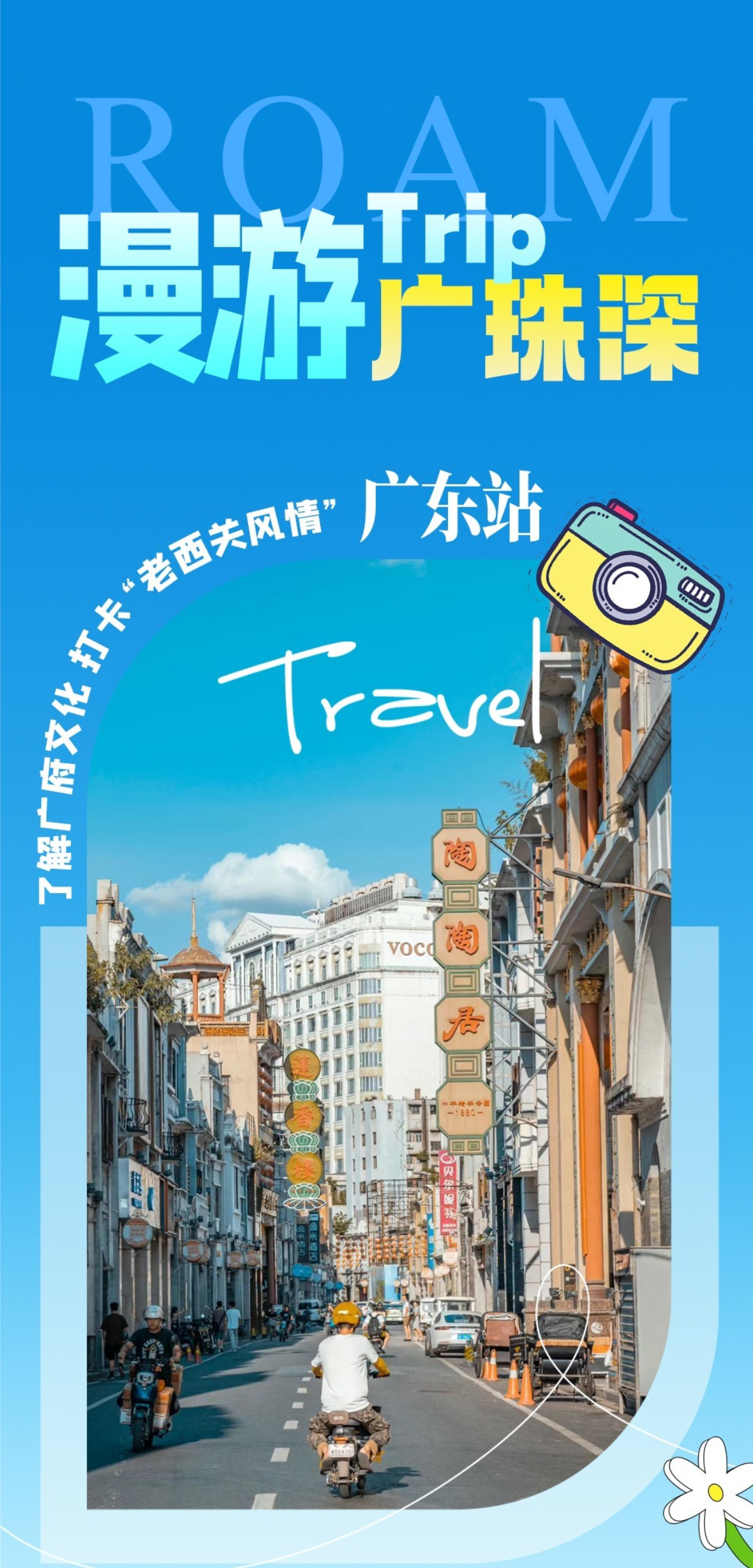 广珠深B详情1