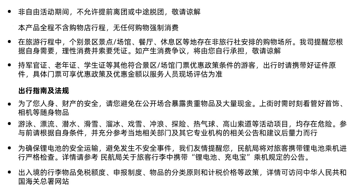 粤港澳A须知9