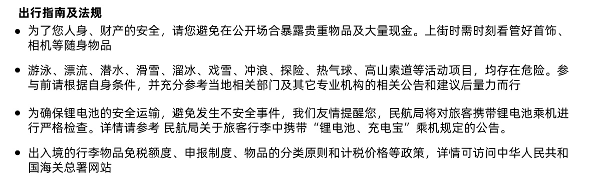 海南C须知5