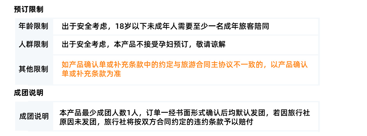 广佛汕A须知3