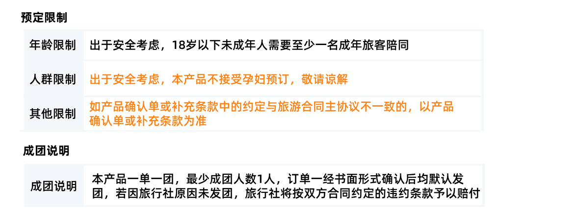 广珠深B须知3