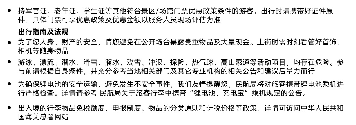 广佛汕A须知5