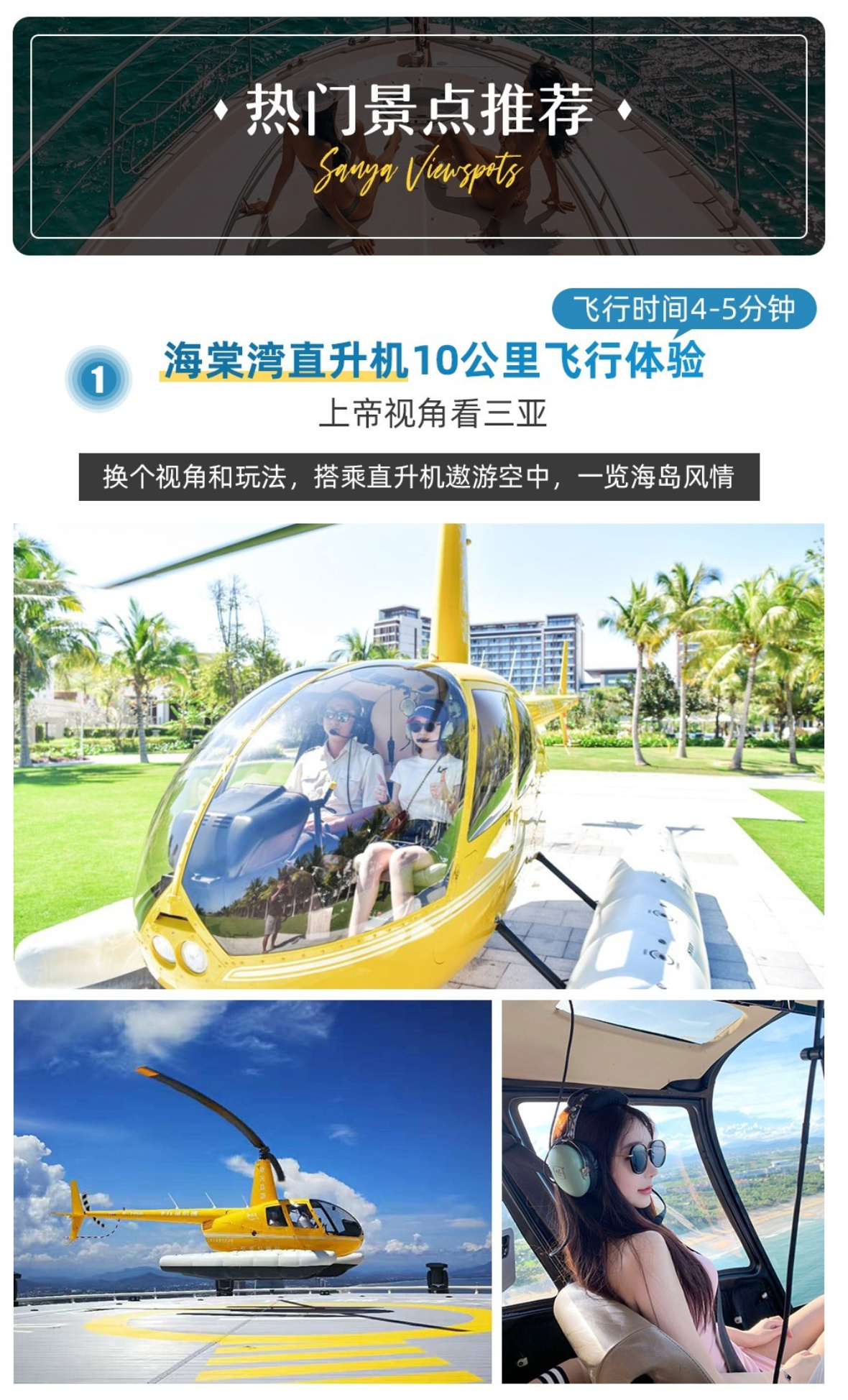 海南C详情6