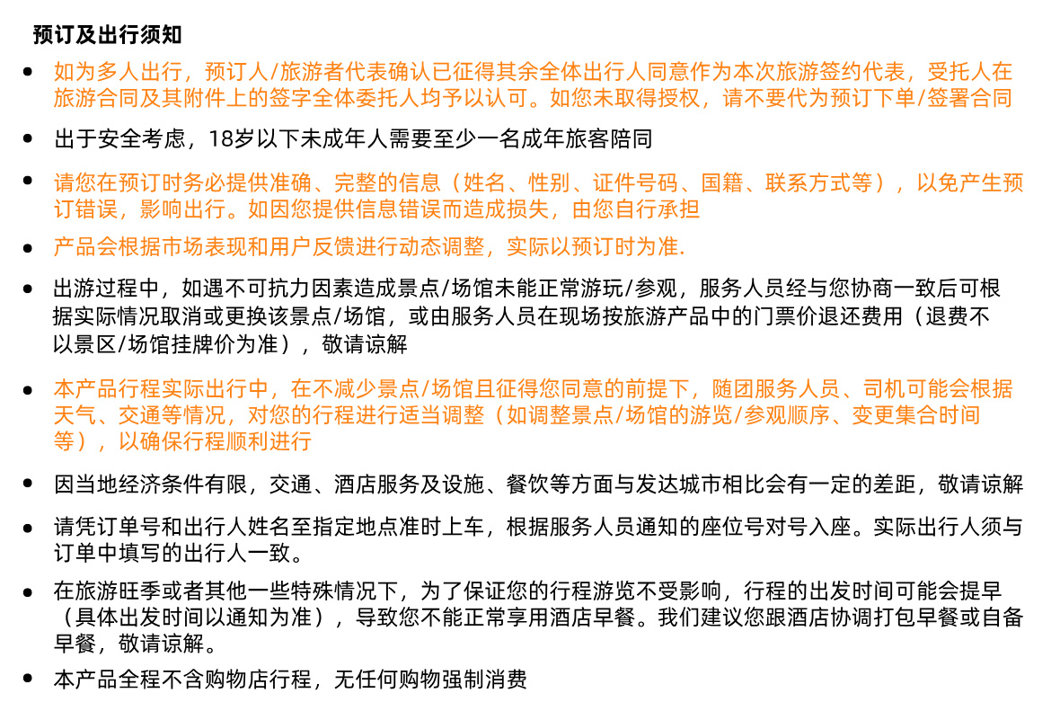 广佛汕A须知4