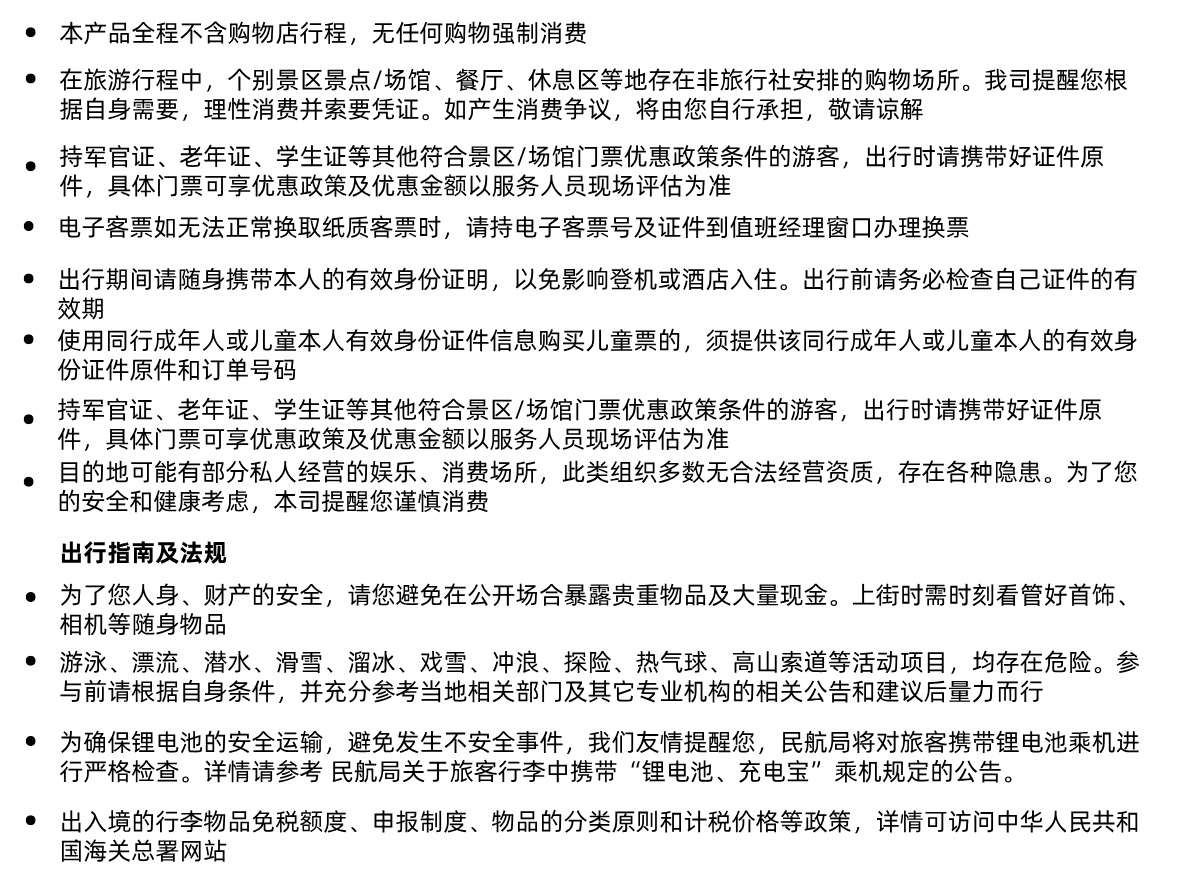 广珠深B须知5