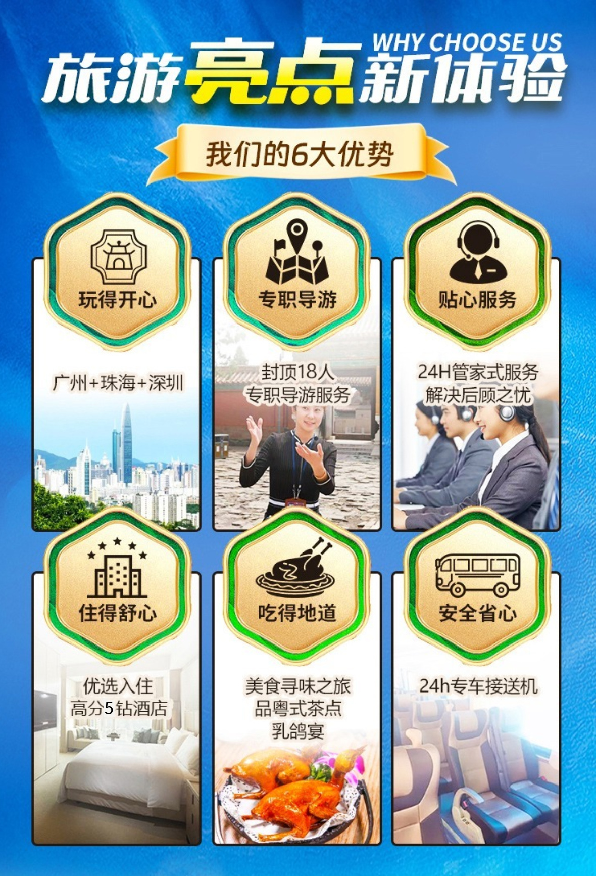 广珠深A详情2