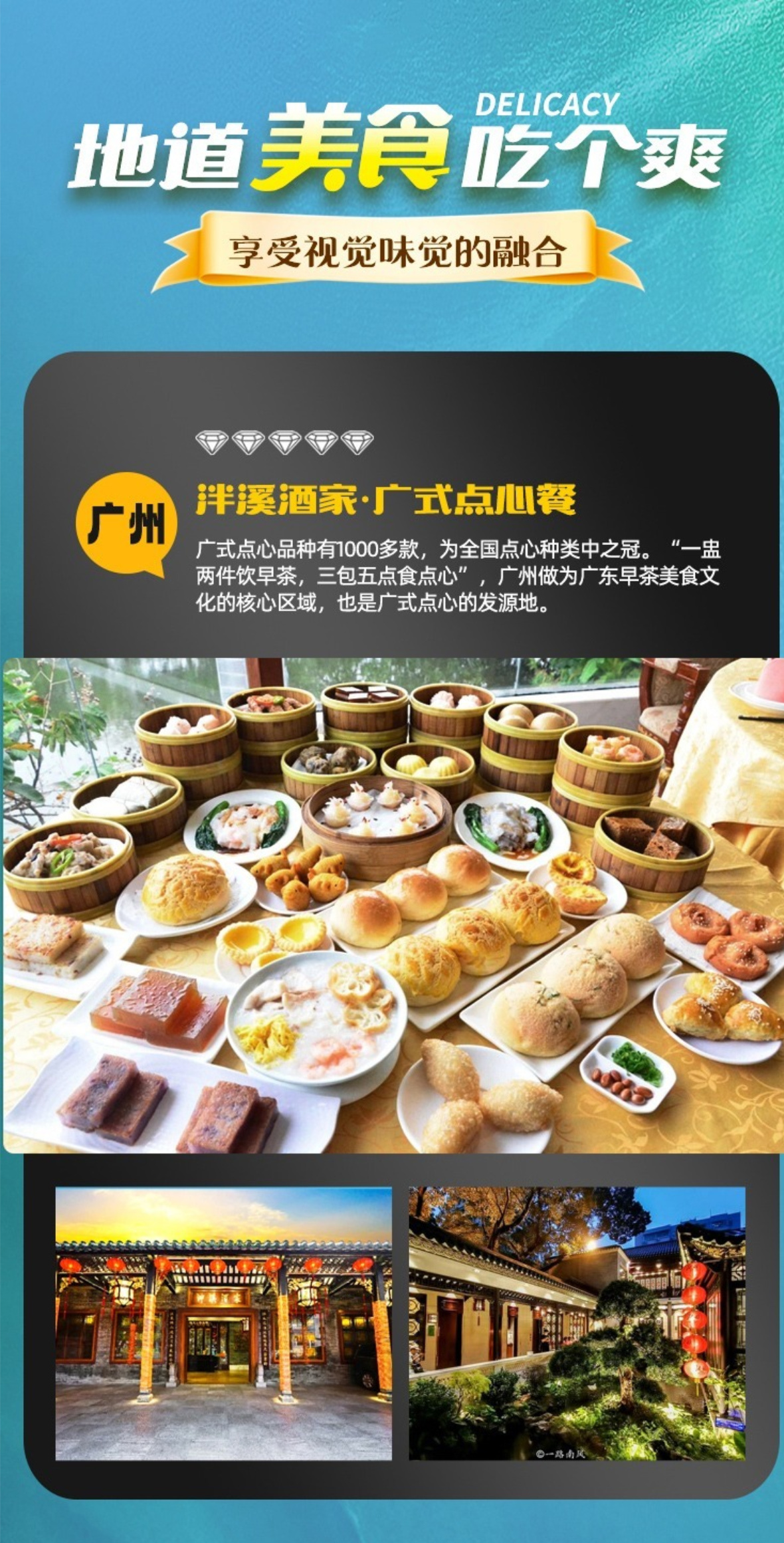 广珠深A详情8