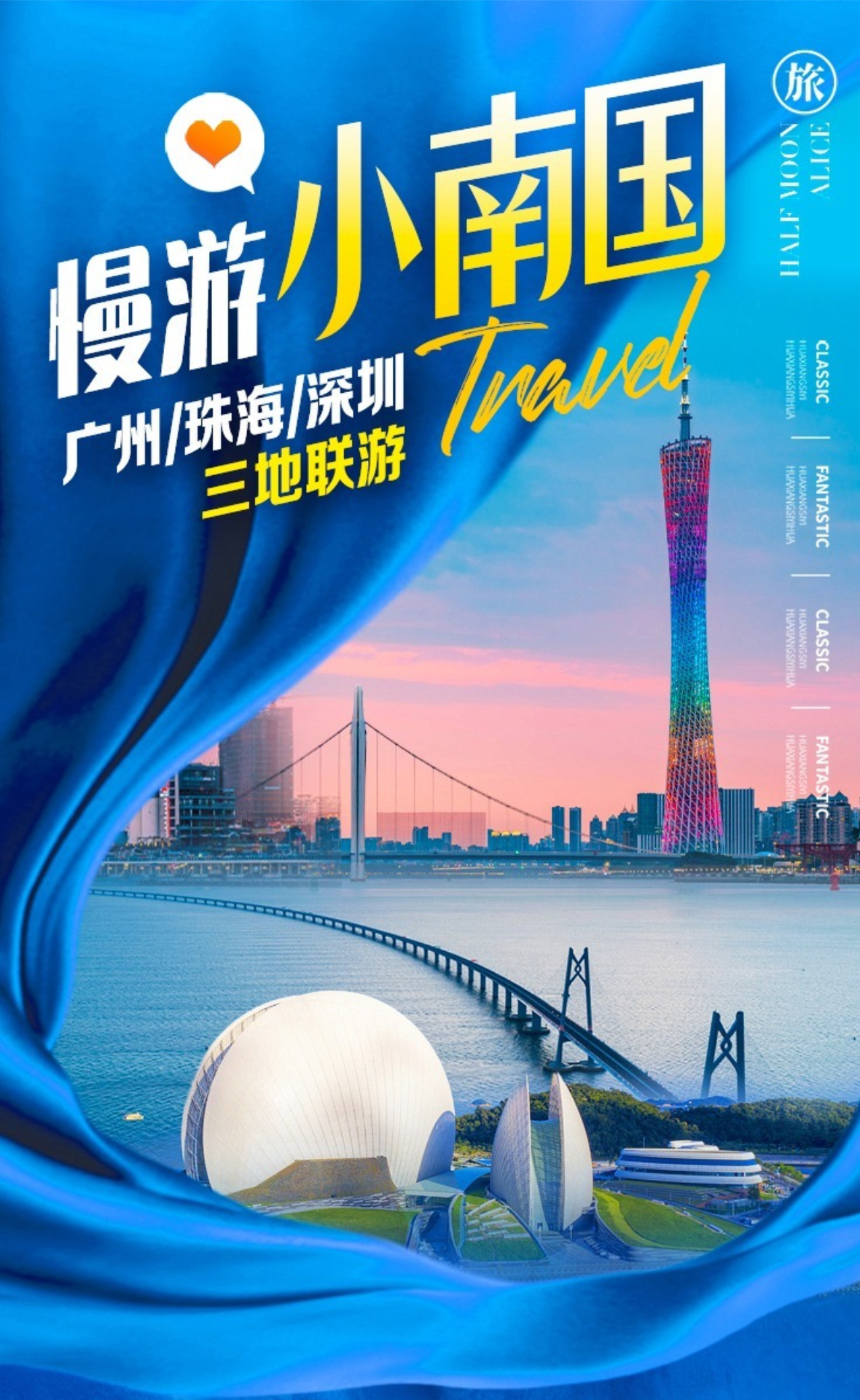 广珠深A详情1