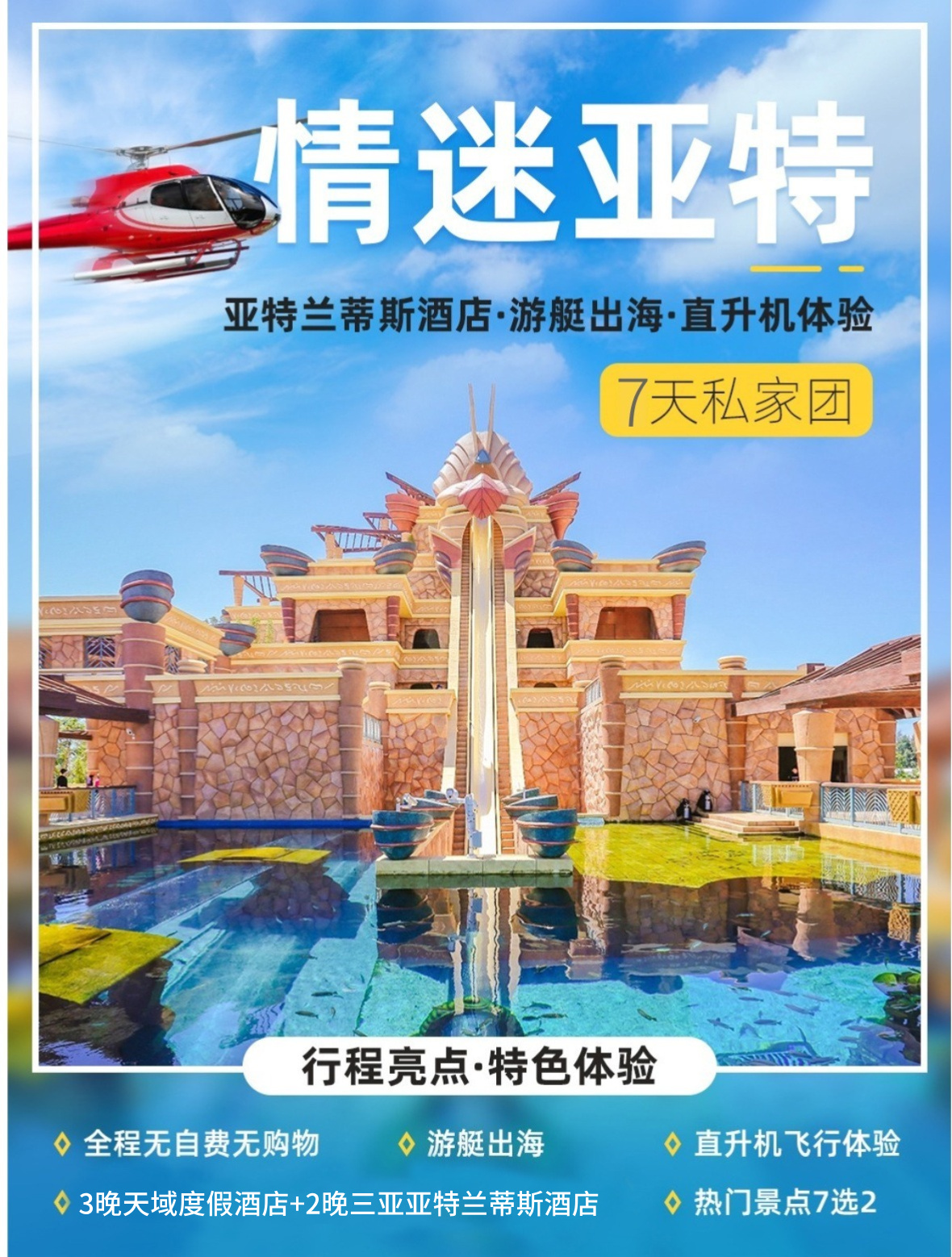 海南C详情1