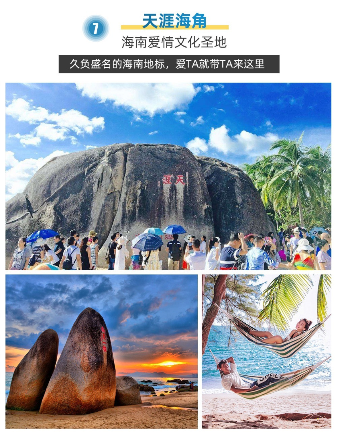 海南C详情13