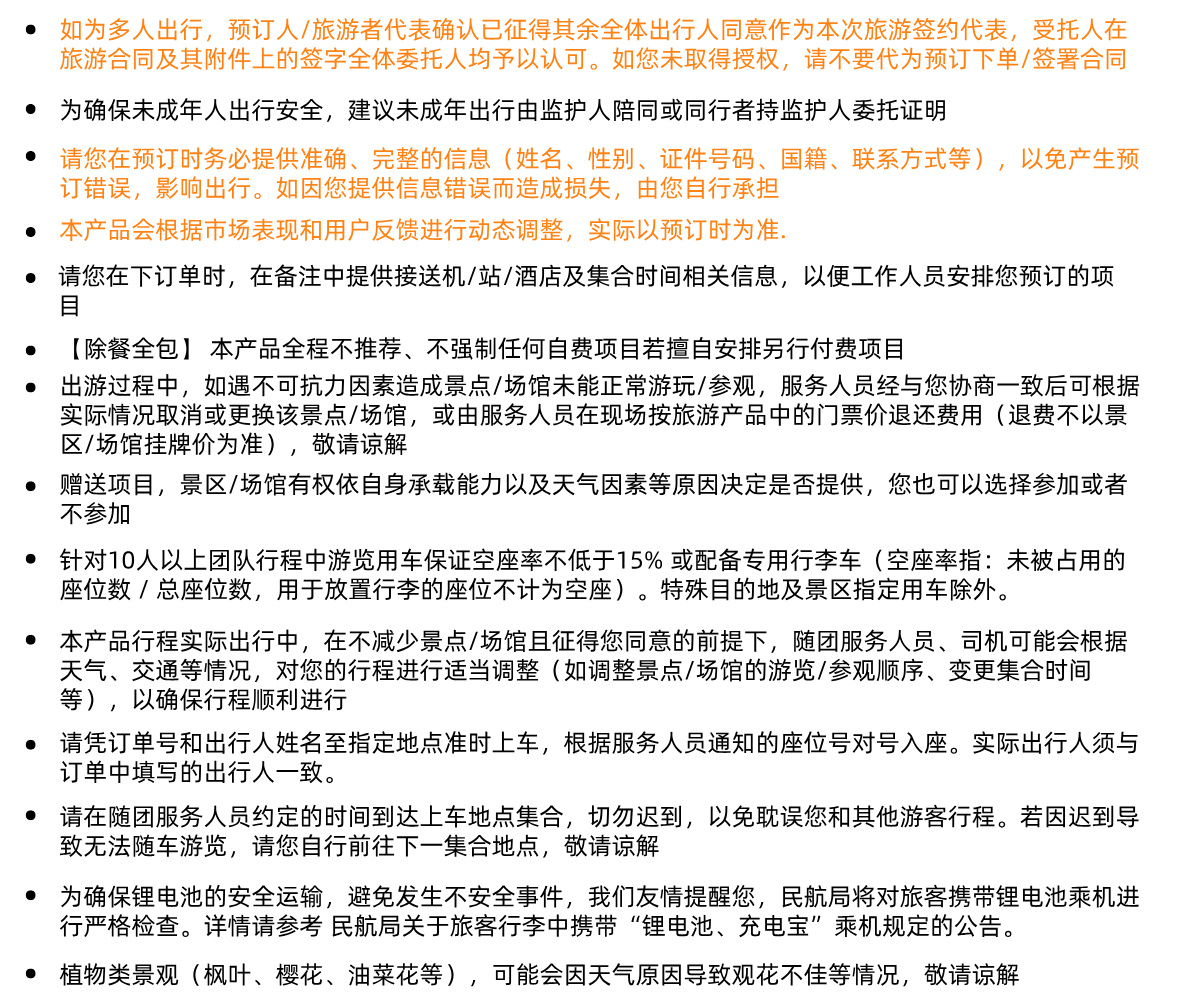 广珠深A须知4
