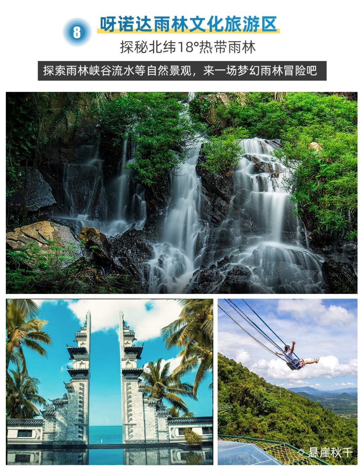 海南C详情8