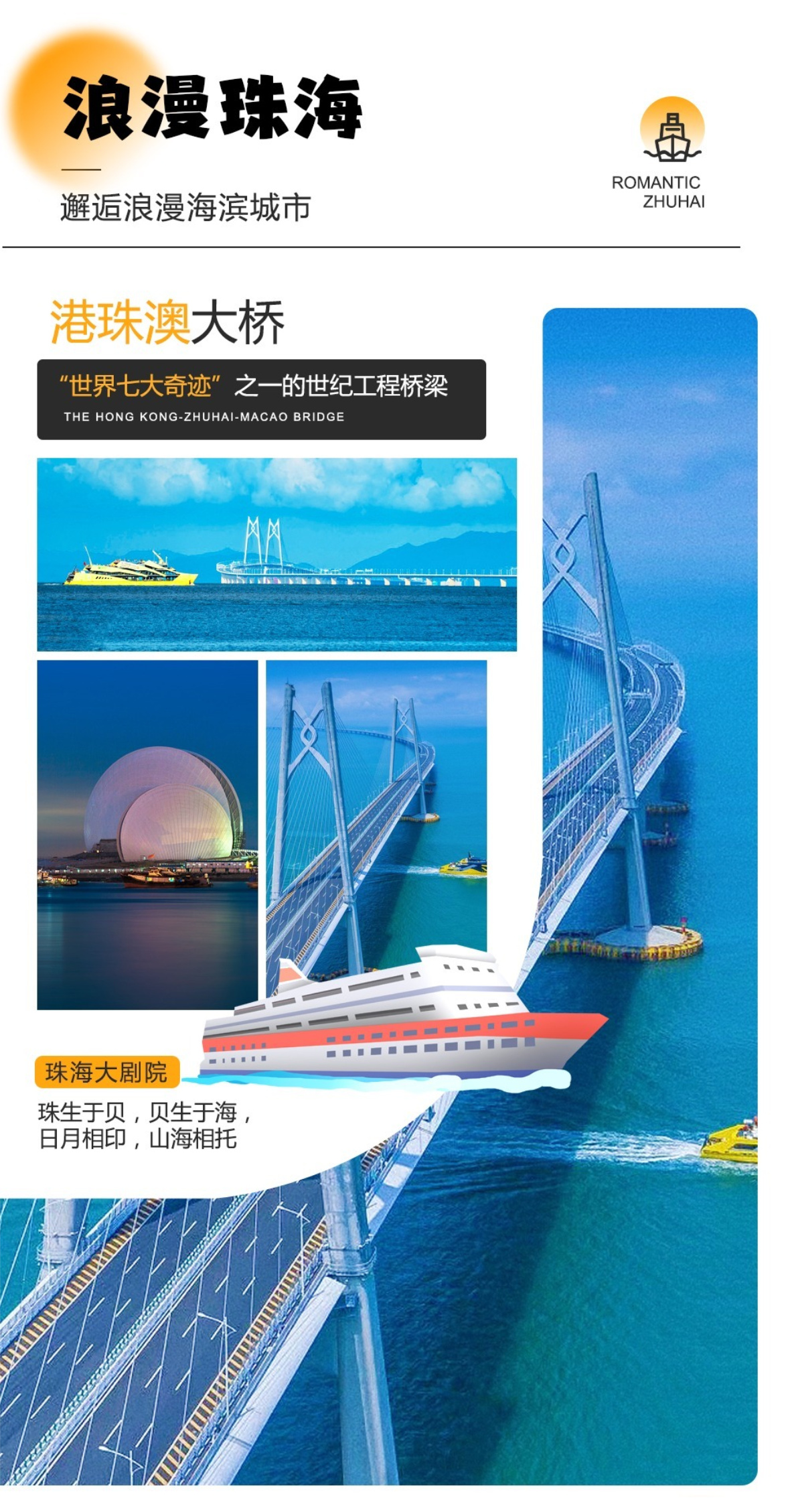 广珠深B详情5