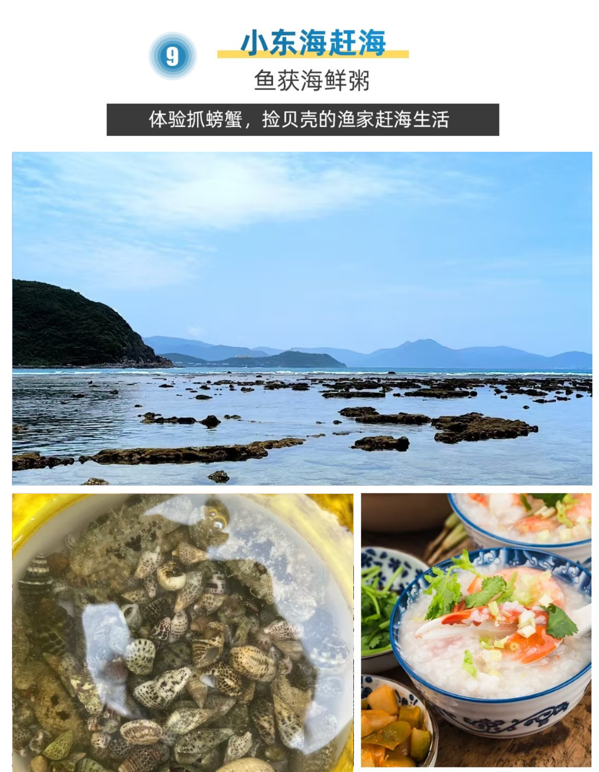 海南C详情14