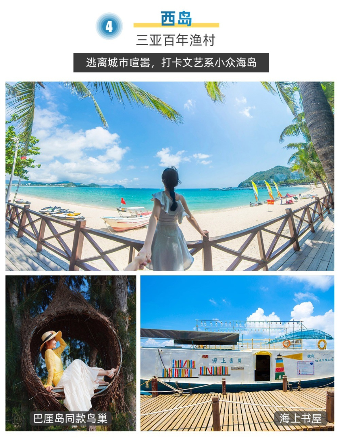 海南C详情10