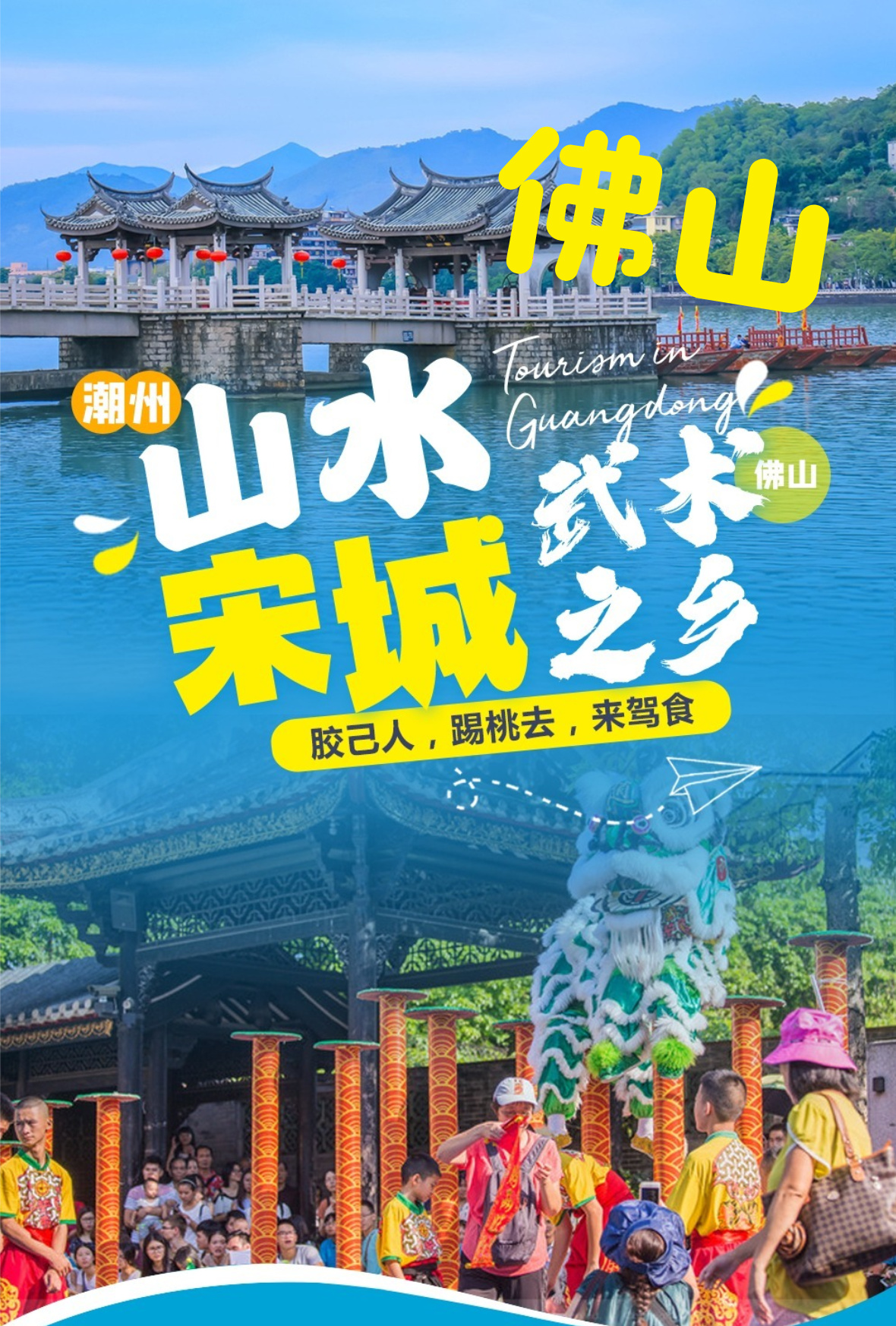 广佛汕A详情1