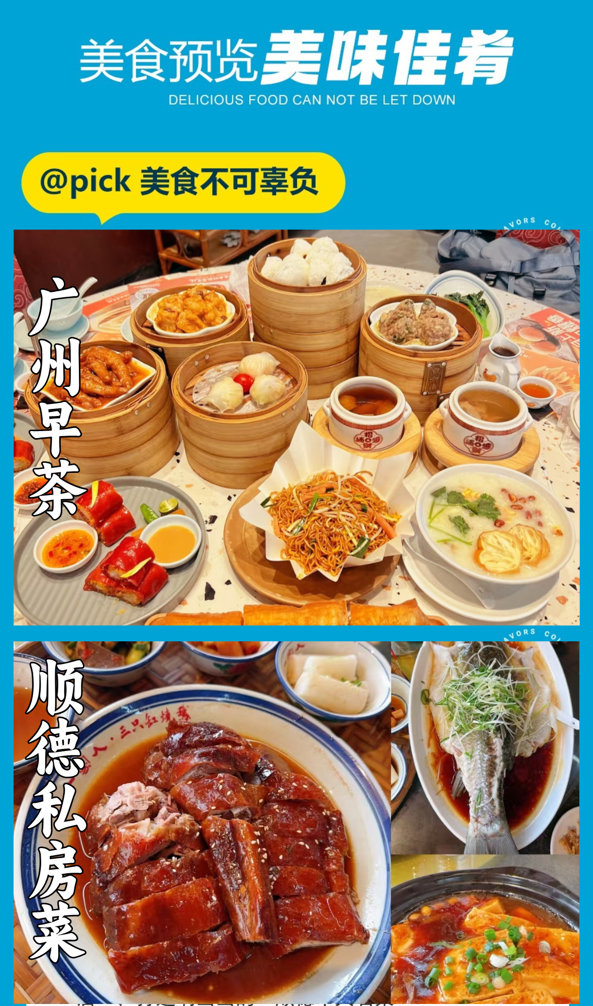 广佛汕A详情8