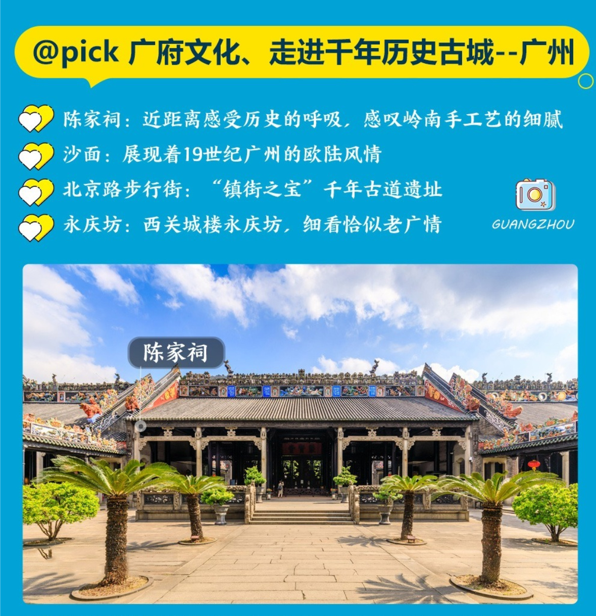 广佛汕A详情4