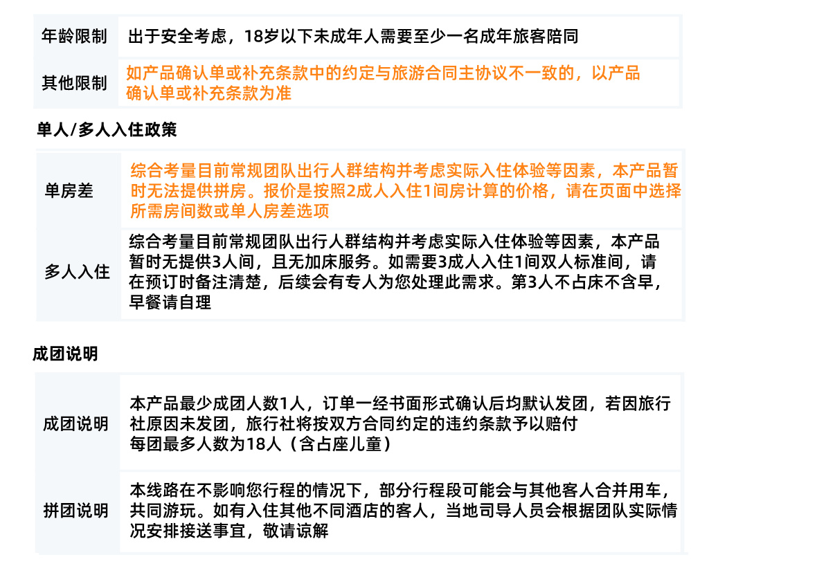 广珠深A须知3