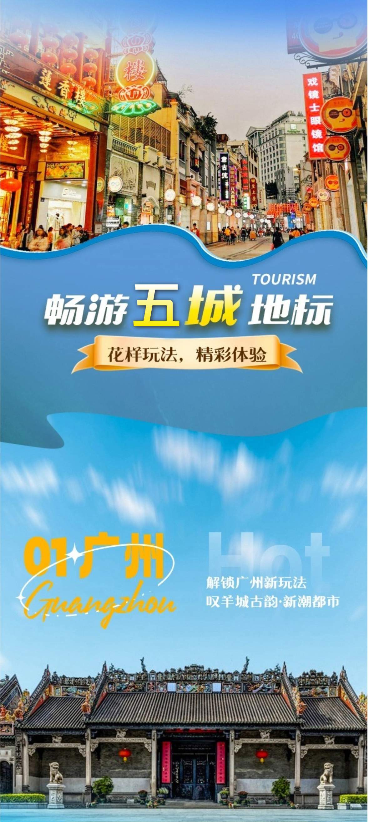 粤港澳A详情1