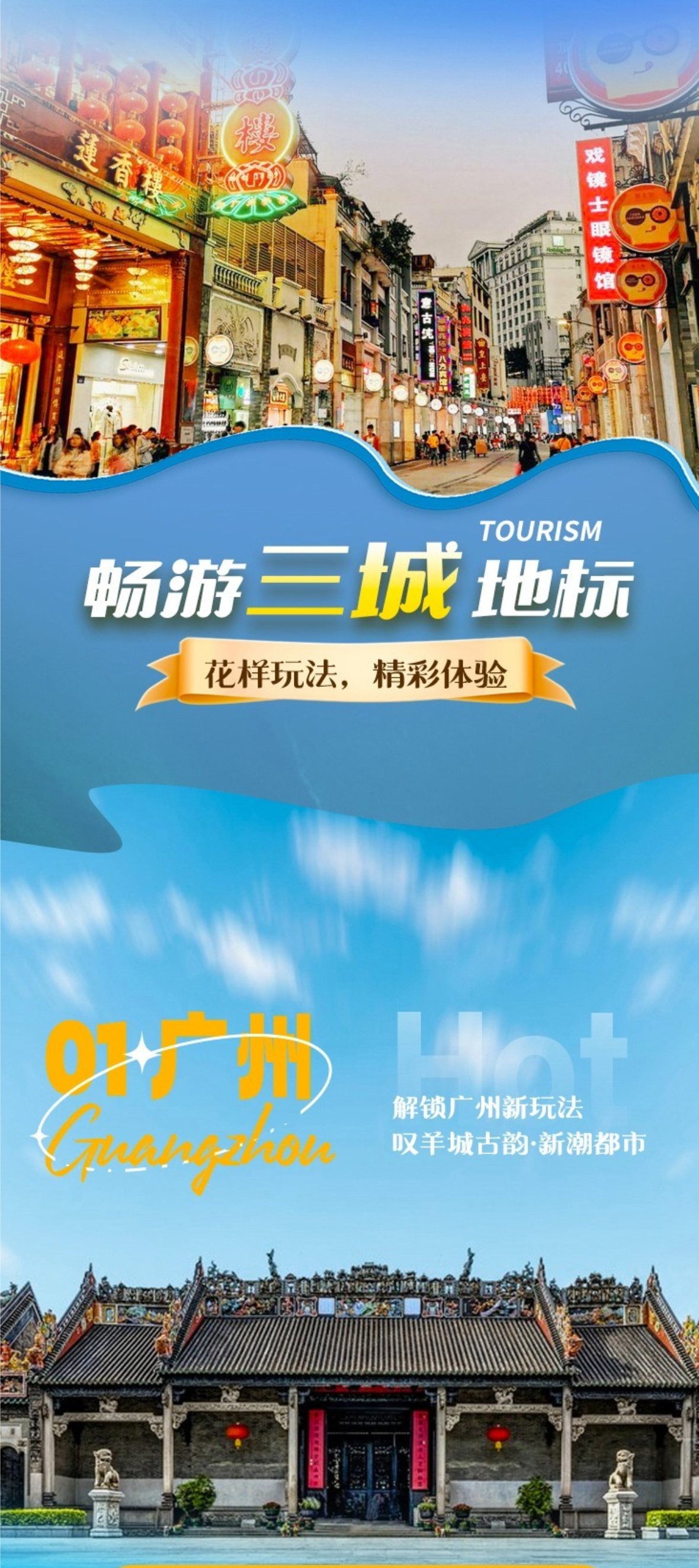 广珠深A详情4
