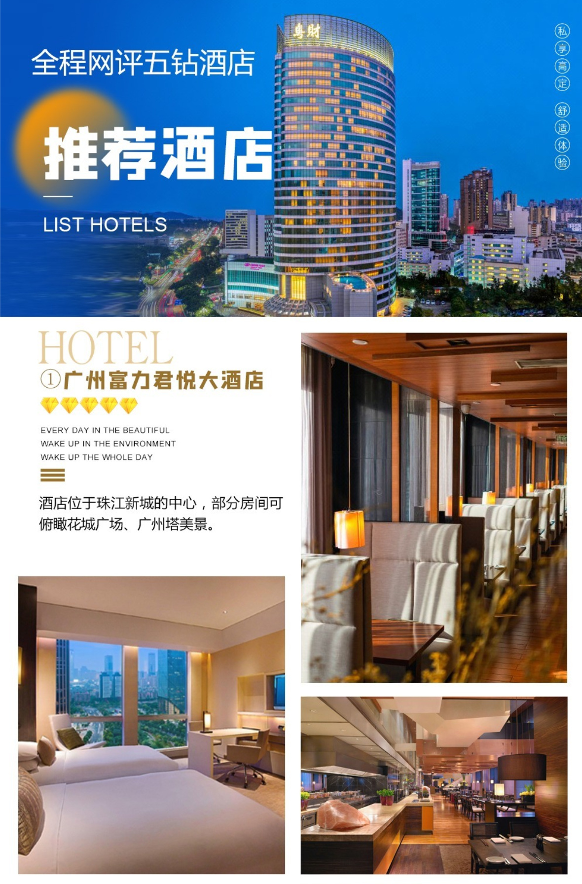 广珠深B详情8
