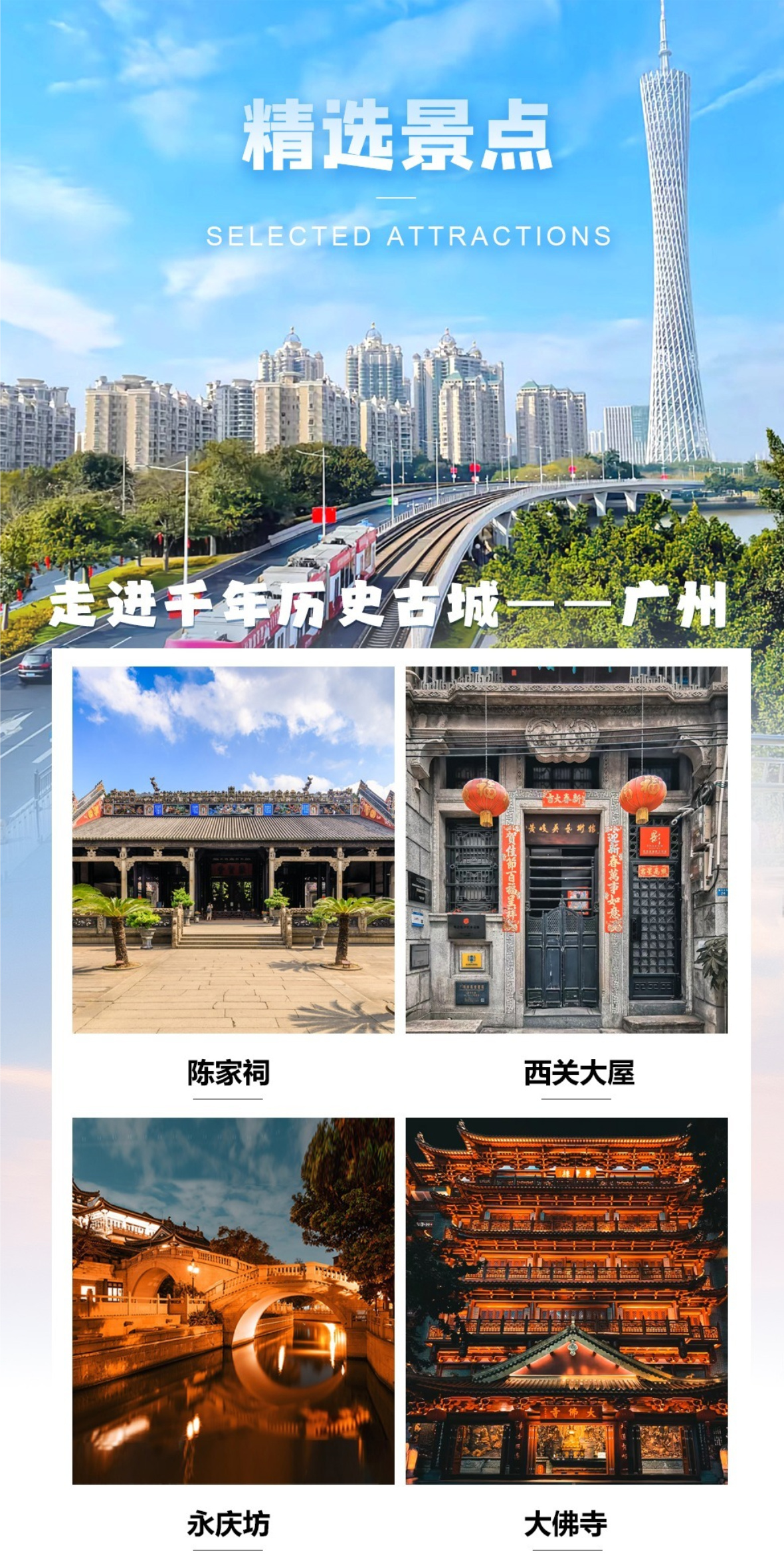 广珠深B详情4