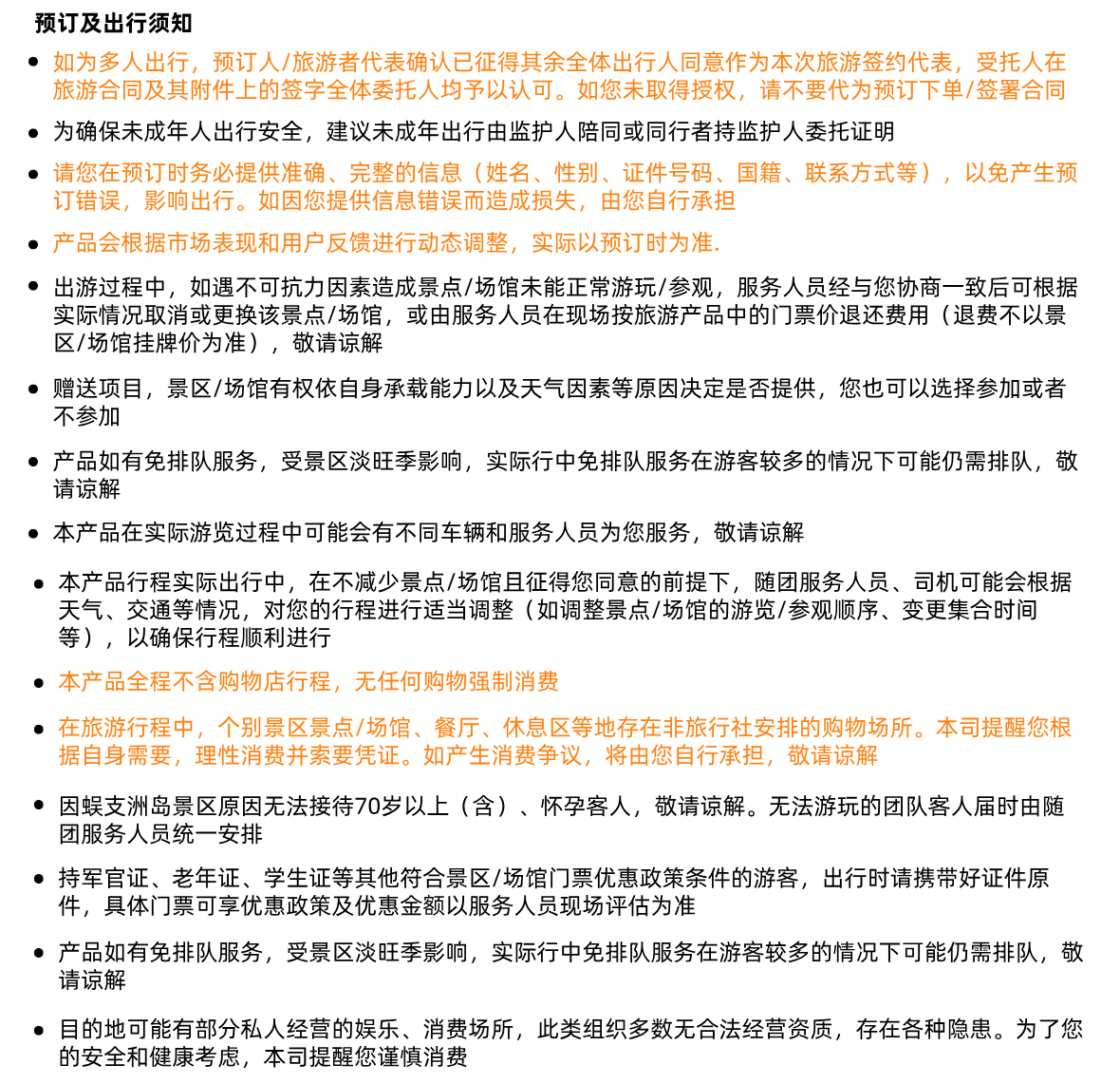 海南C须知4