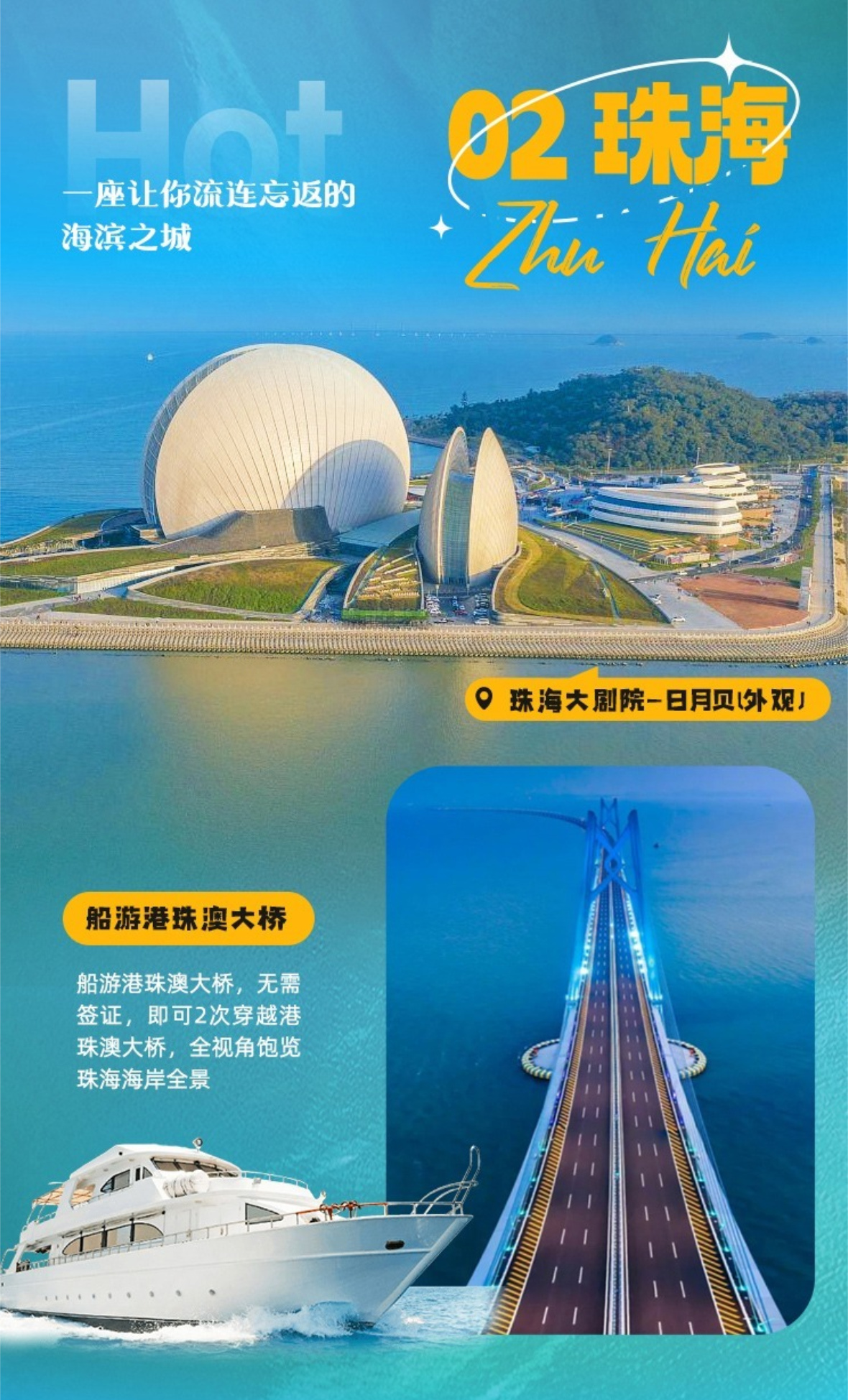 粤港澳A详情3