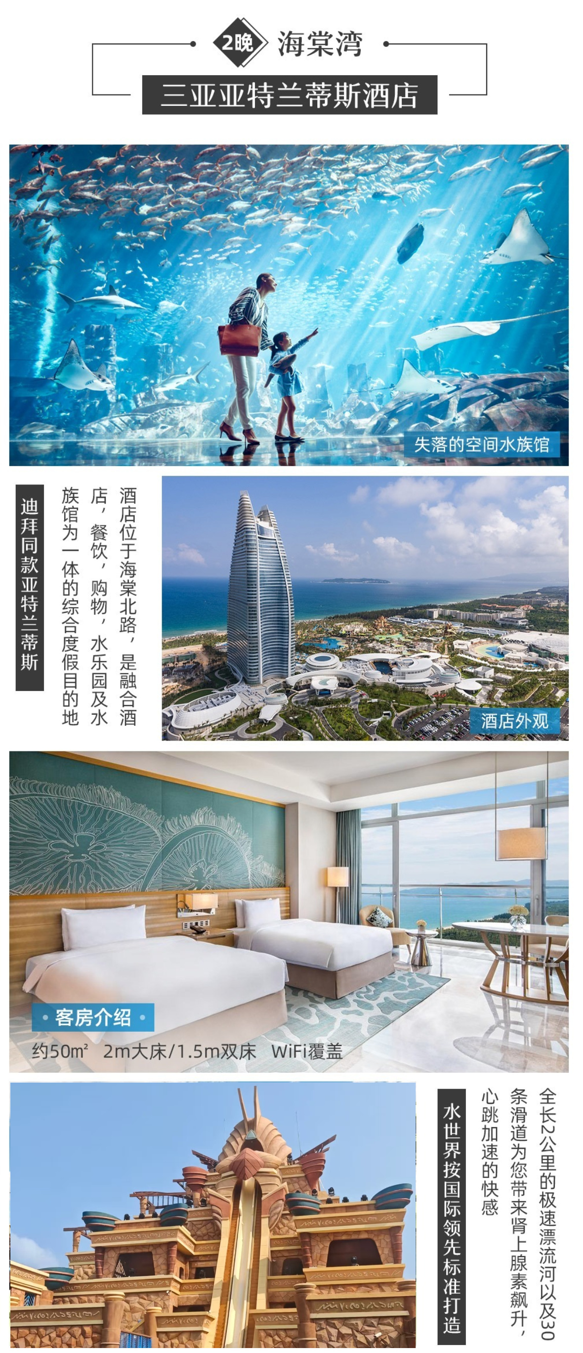 海南C详情5