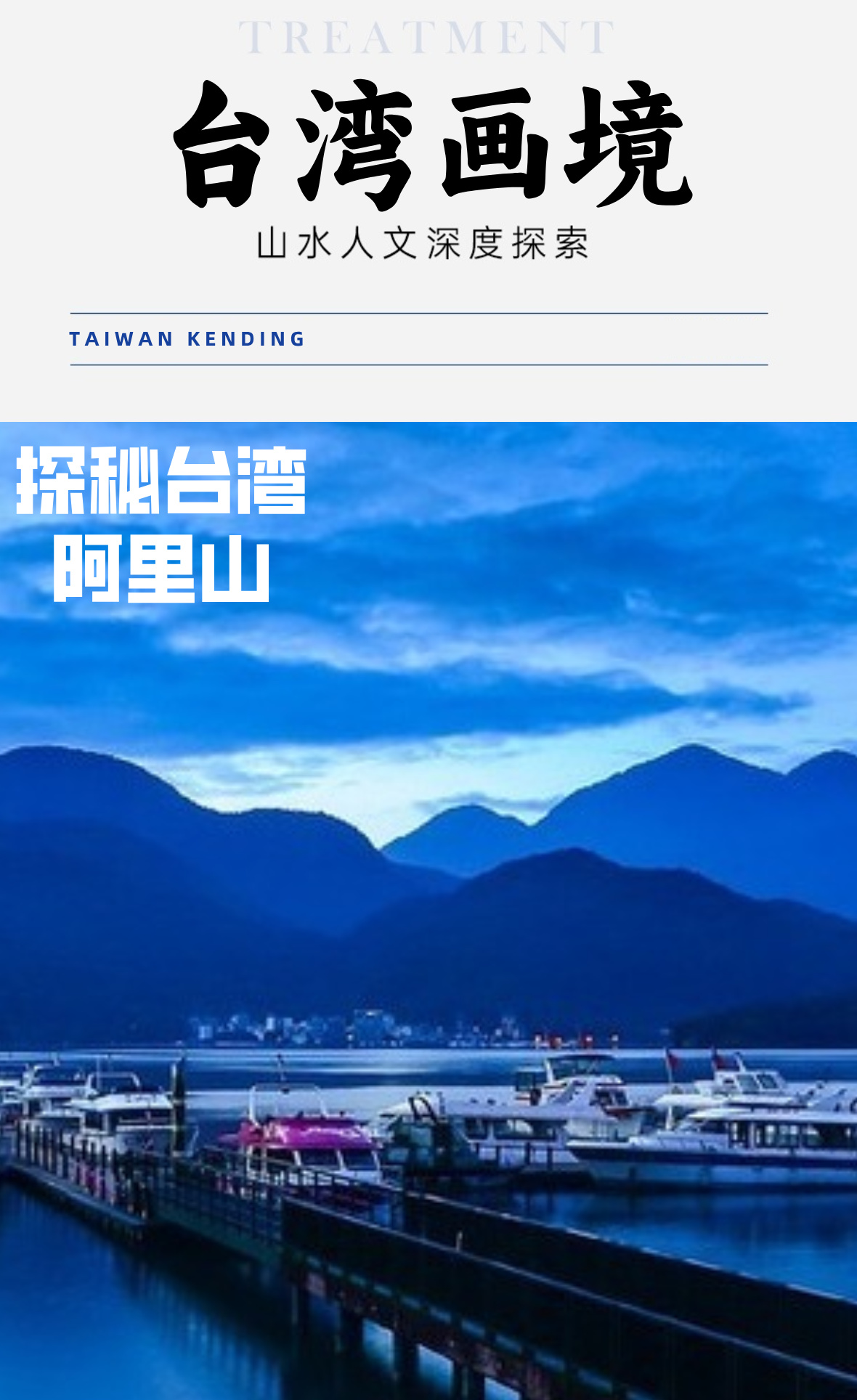 台湾C详情8