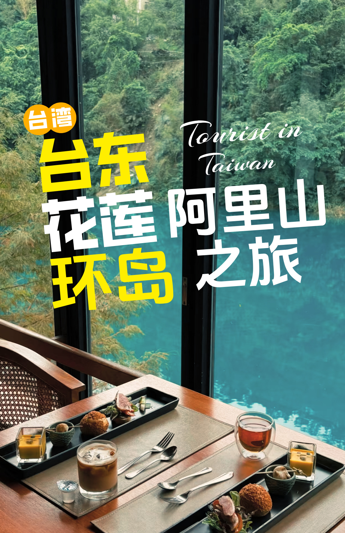 台湾B详情1