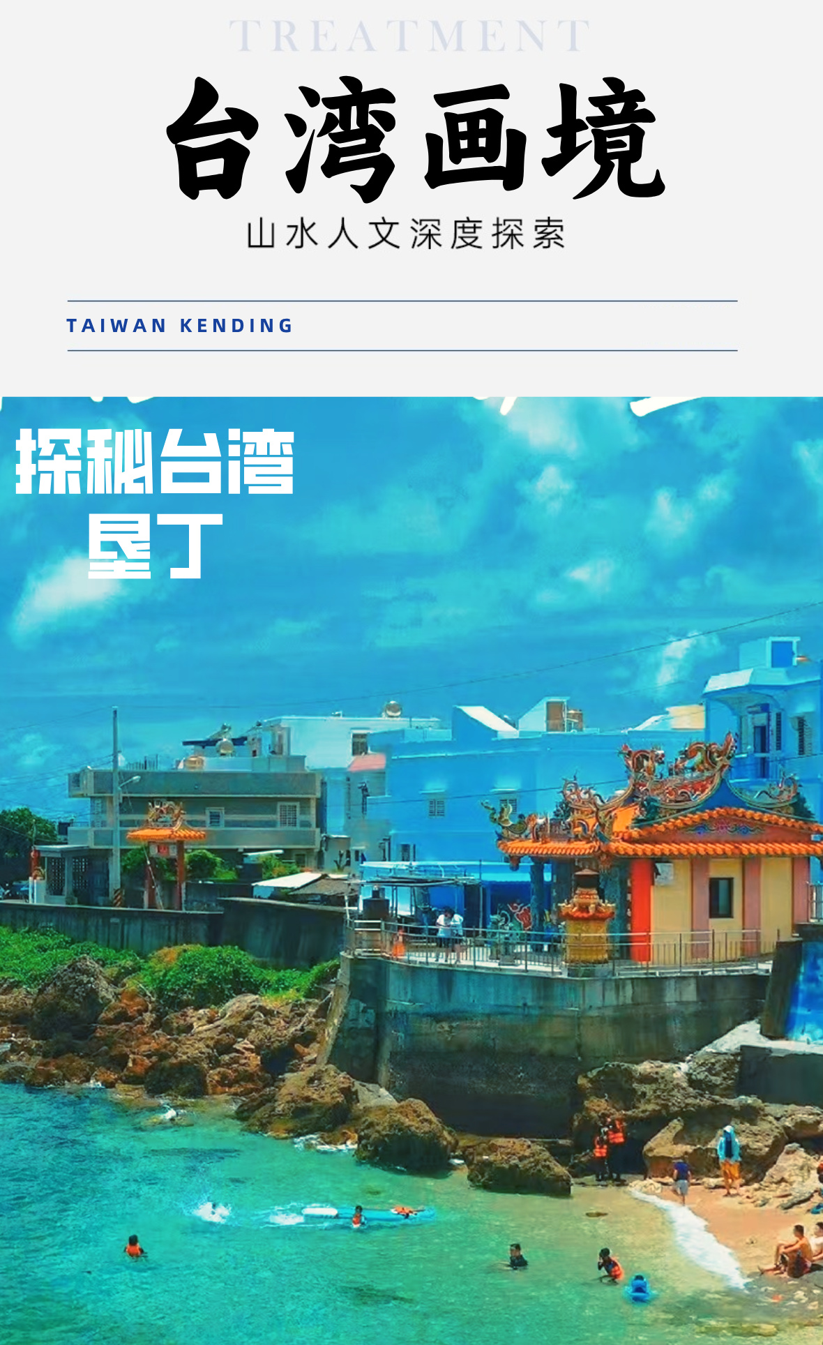 台湾A详情6