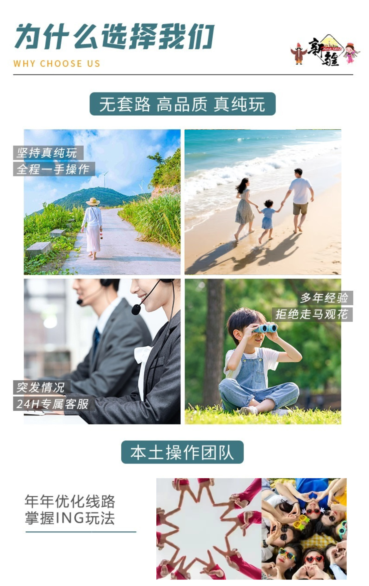 南北疆详情6