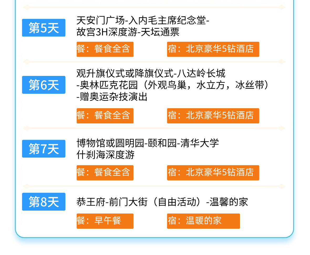 港澳京A详情1b