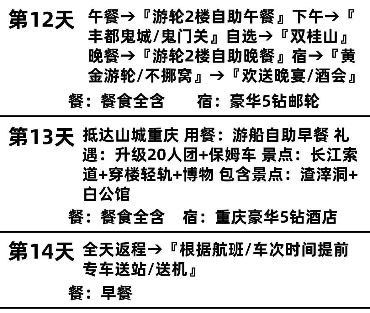 成都重庆0C