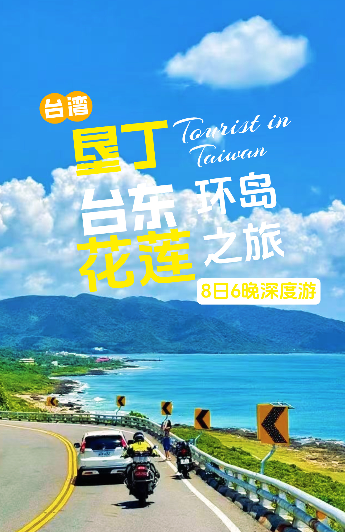 台湾A详情1