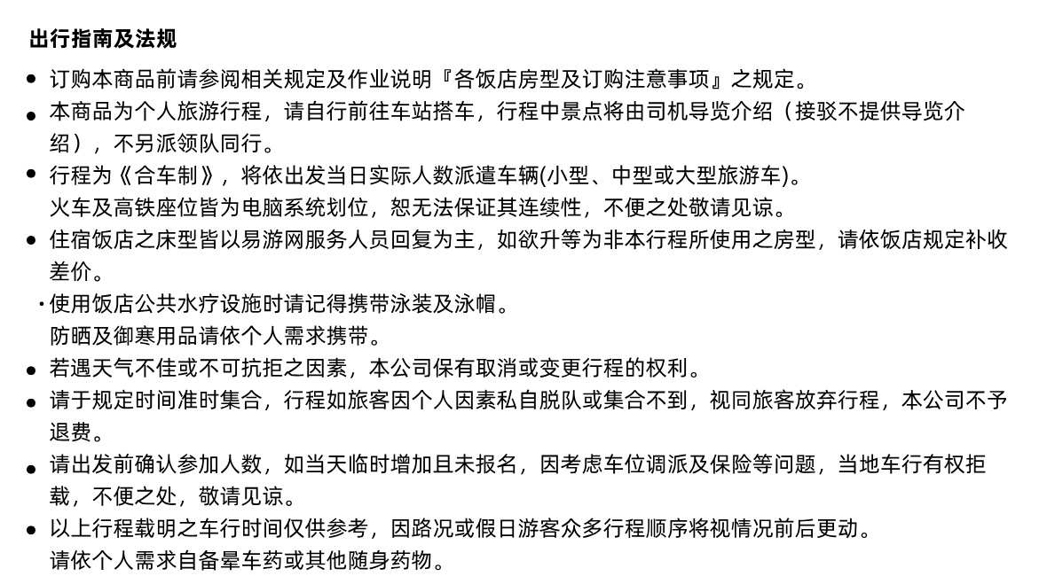 台湾C须知4