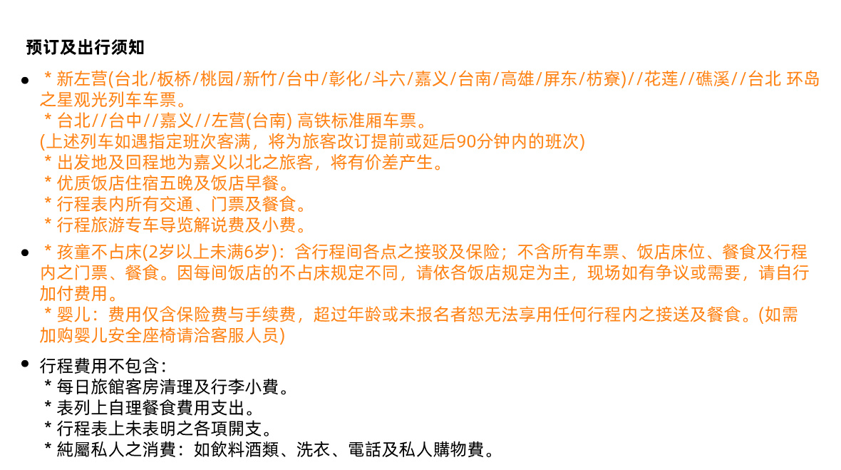 台湾C须知3
