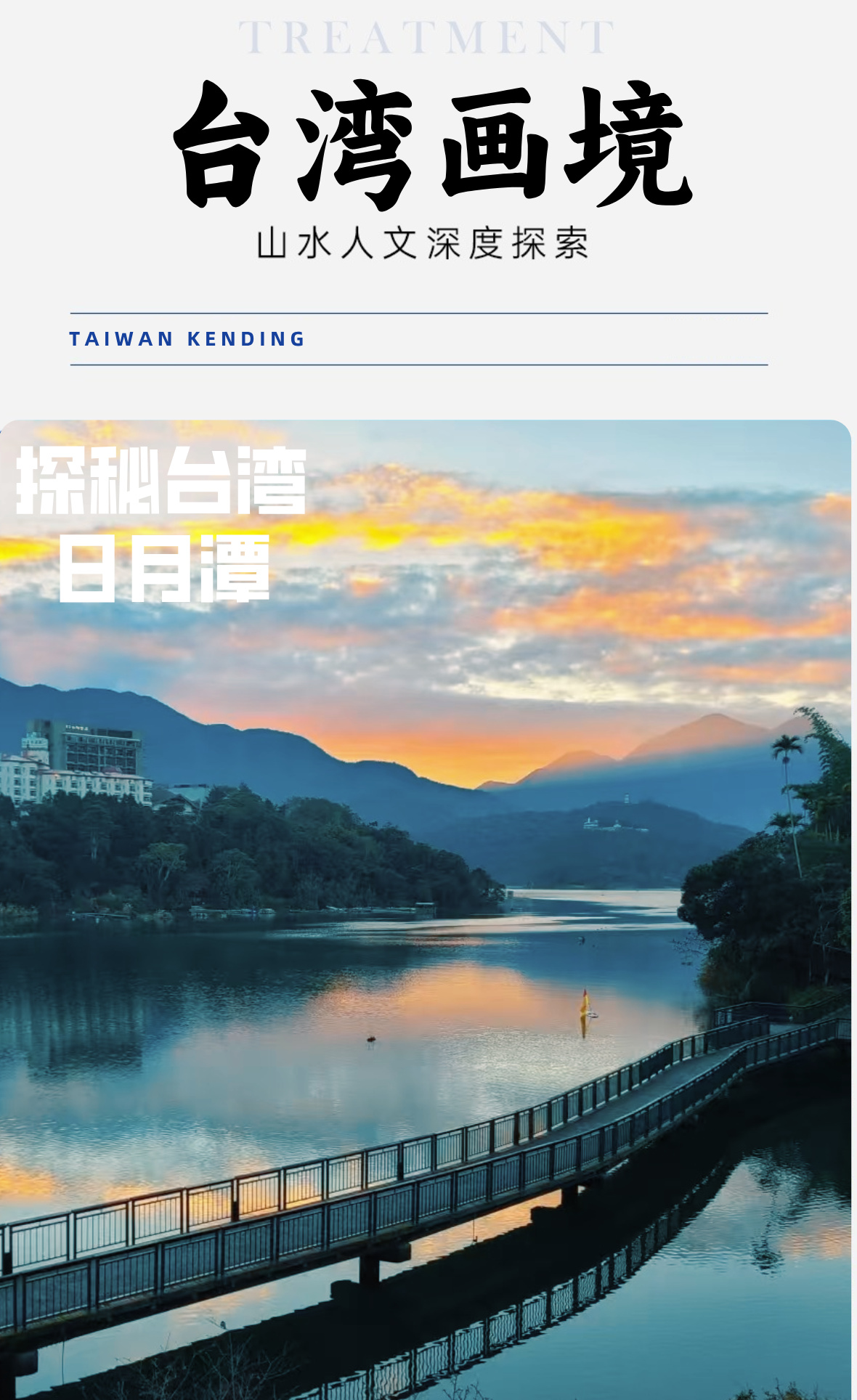 台湾B详情8