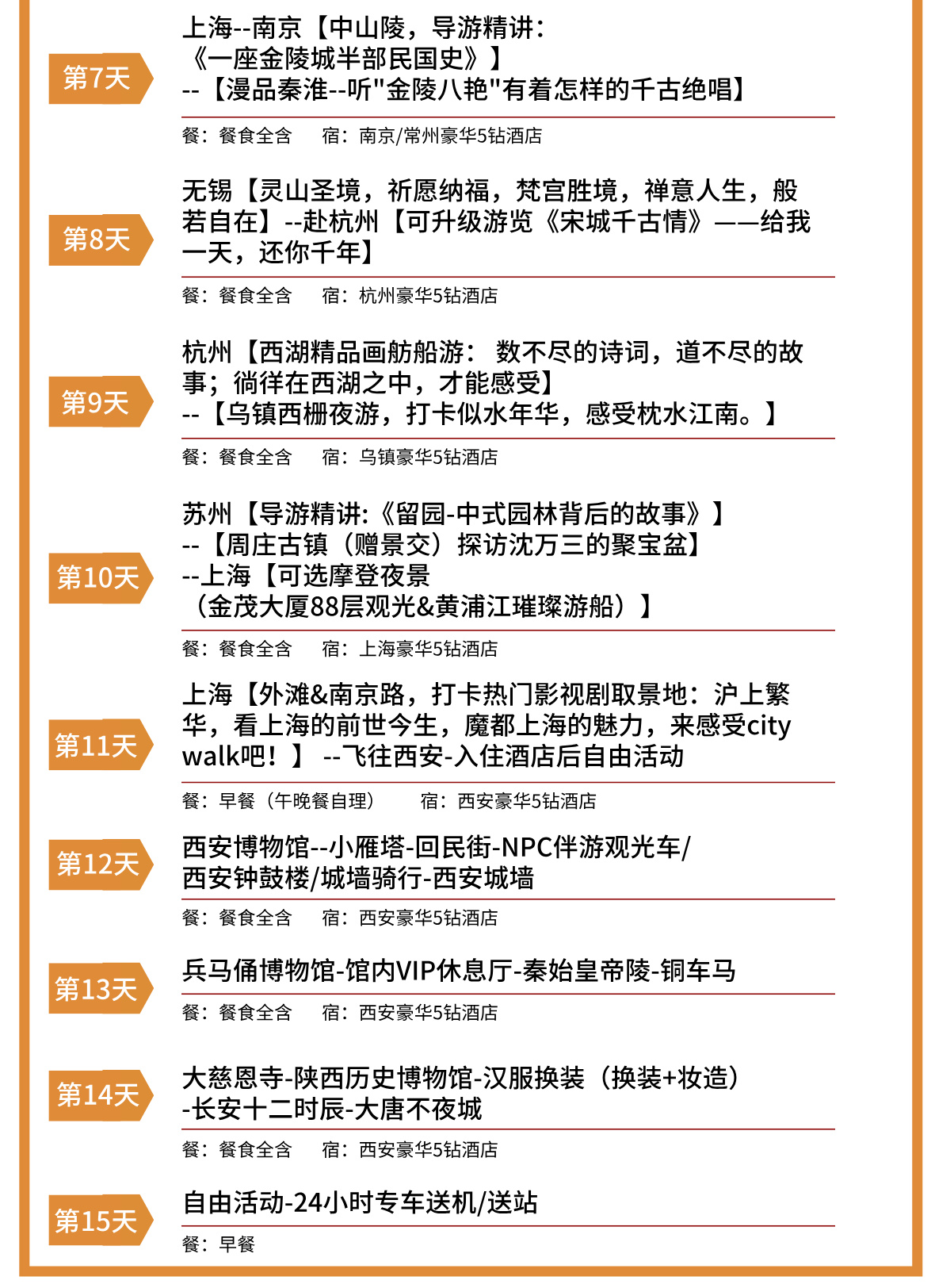 京沪镐详情2