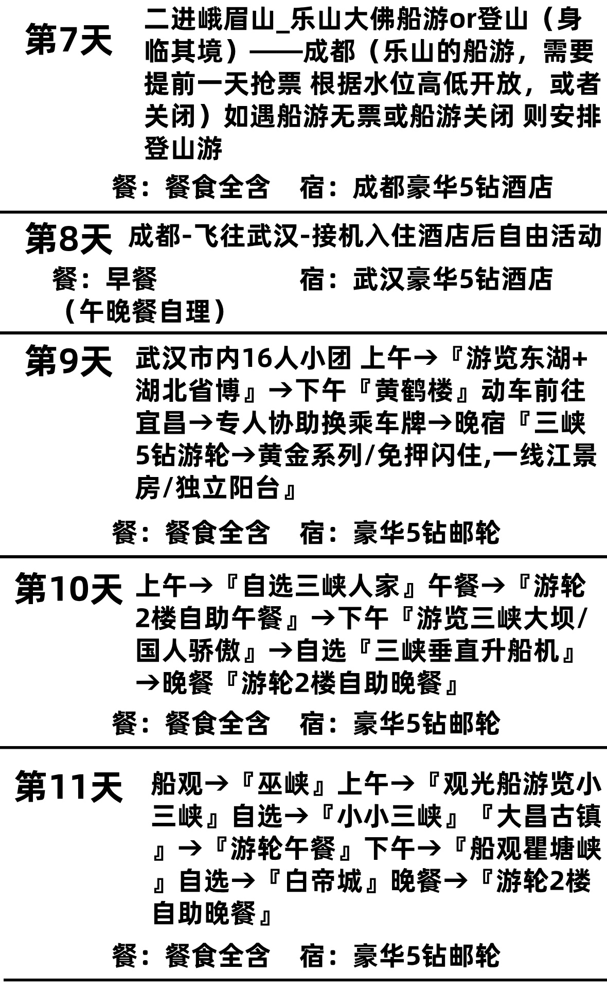 成都重庆0B