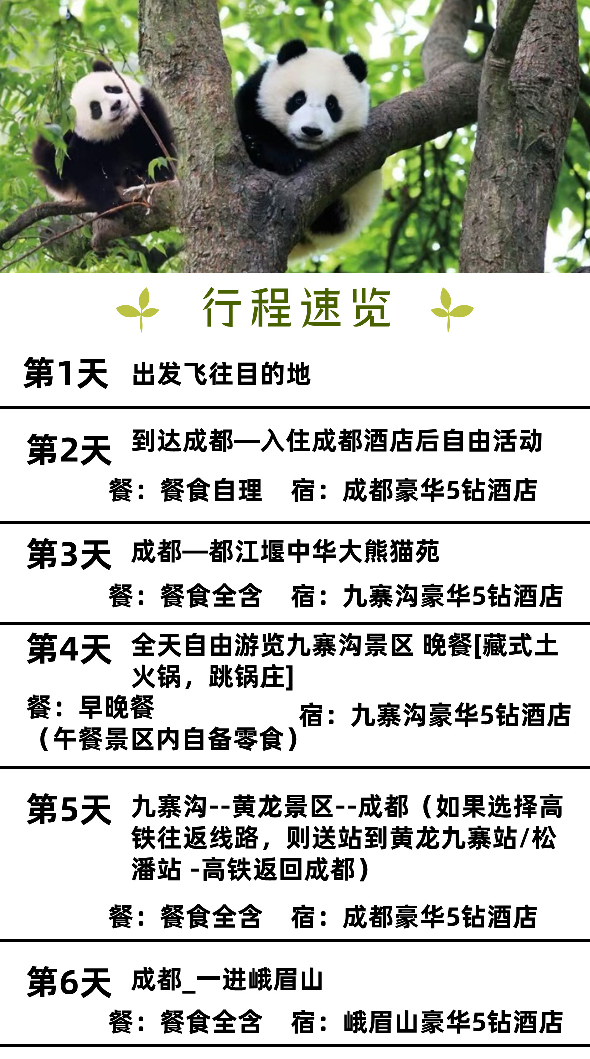 成都重庆0A