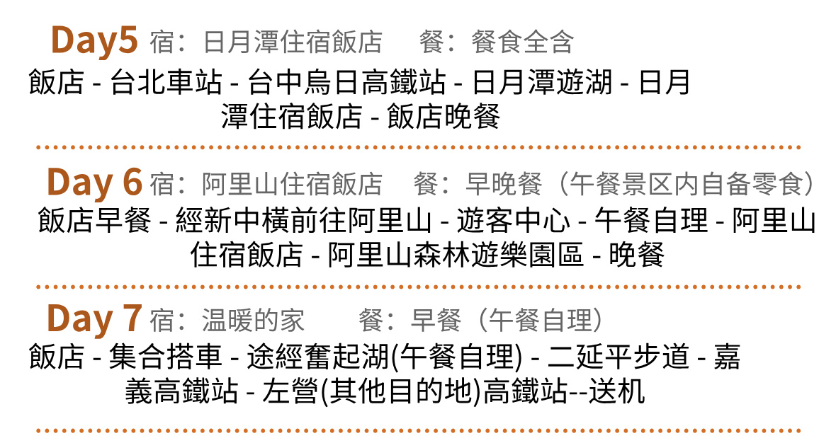 台湾C详情5