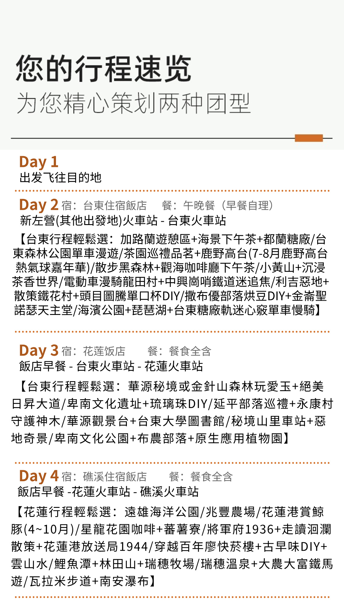 台湾B详情4