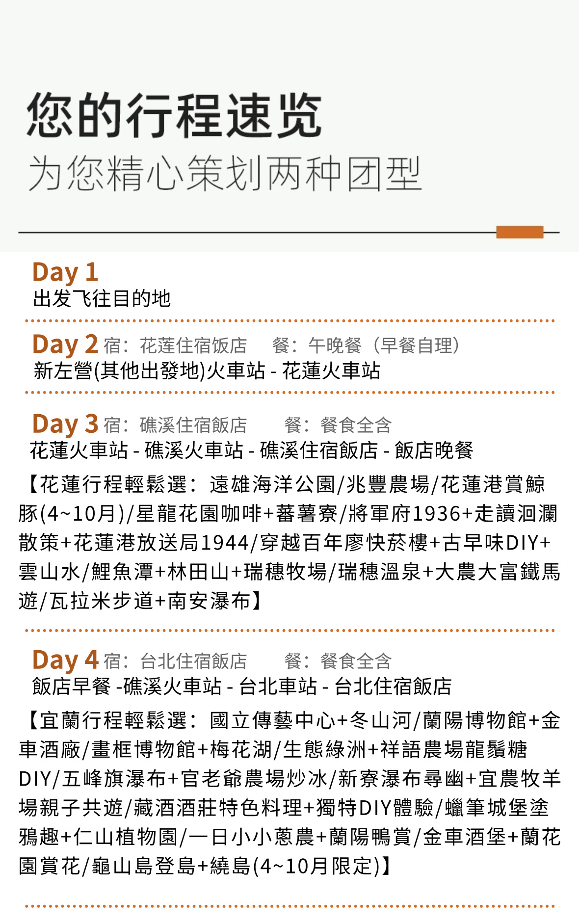 台湾C详情4