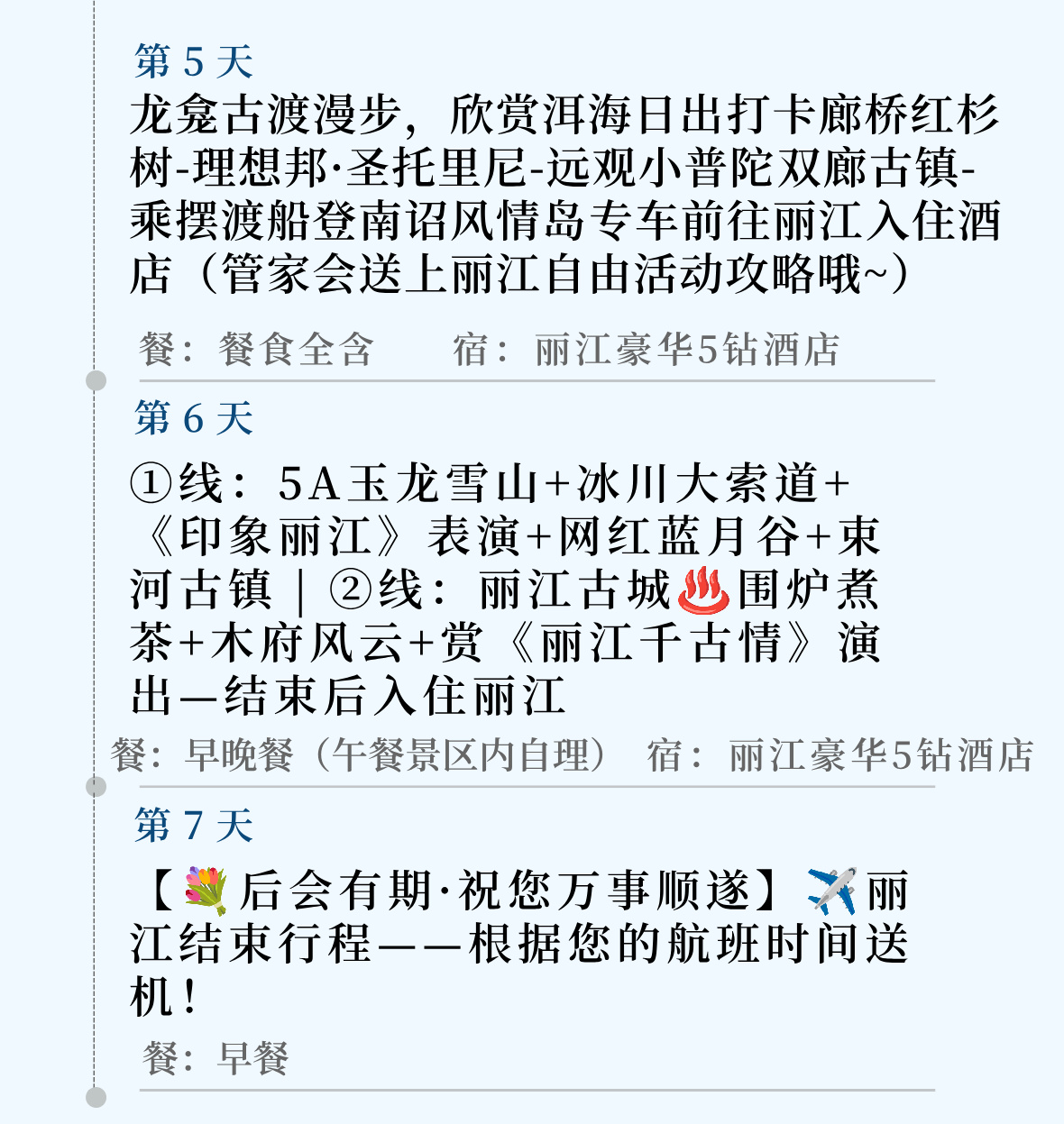 云南A详情11