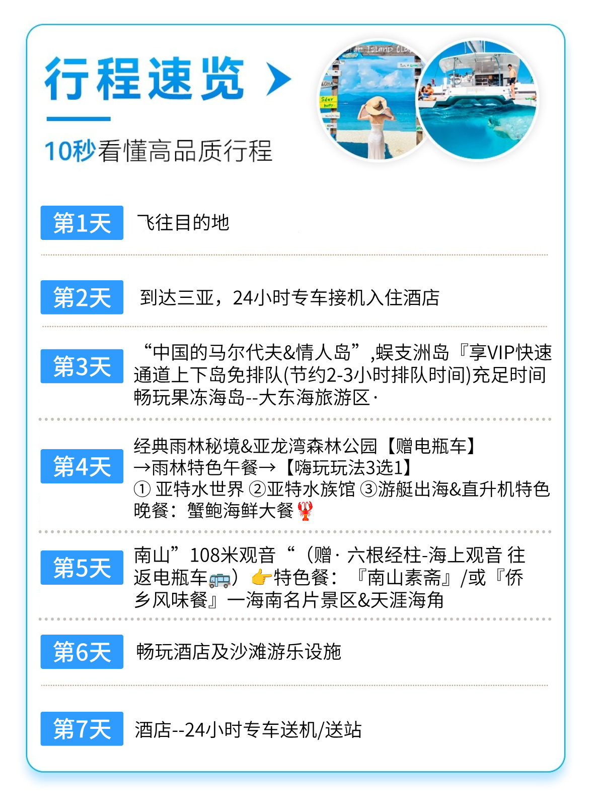 海南A详情4
